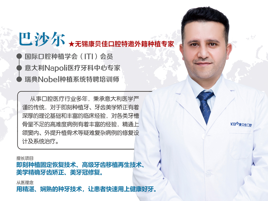 巴沙