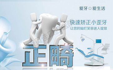 无锡牙齿矫正的费用