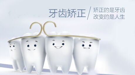 无锡滨湖区牙齿正畸一般多少钱